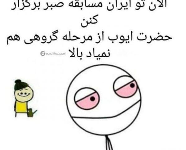 عکس نوشته خنده دار عروسکی