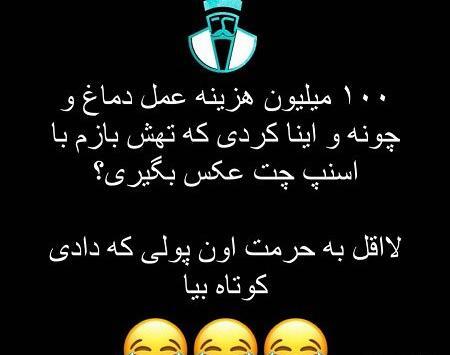 عکس نوشته خنده دار عروسکی