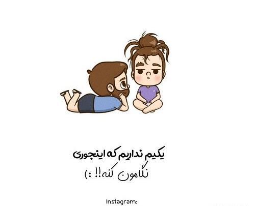 عکس نوشته خنده دار عروسکی
