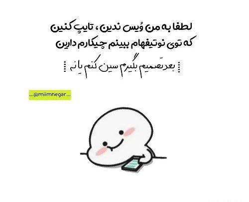 عکس نوشته خنده دار عروسکی