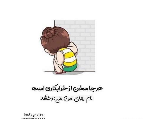 عکس نوشته خنده دار عروسکی