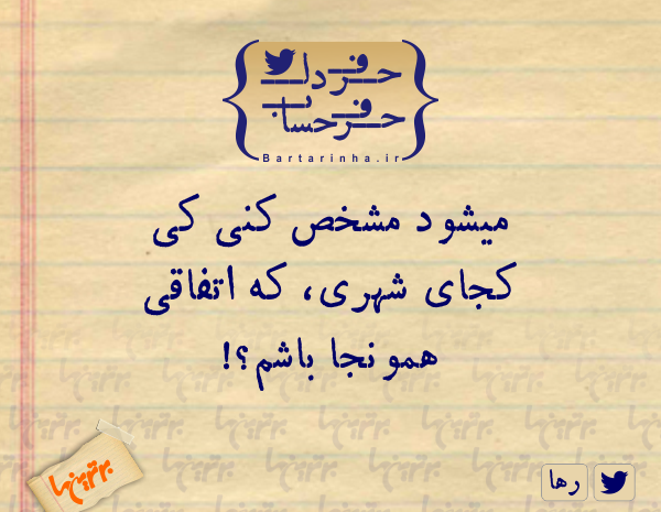 عکس نوشته خنده دار عروسکی