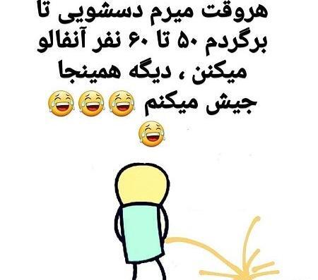 عکس نوشته خنده دار عروسکی