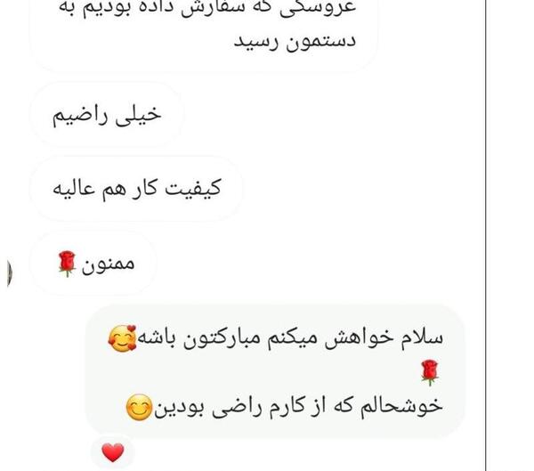 عکس نوشته خنده دار عروسکی