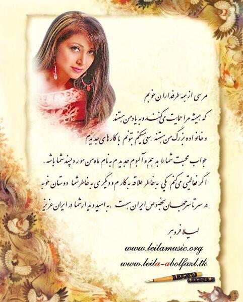 عکس نوشته لیلا فروهر