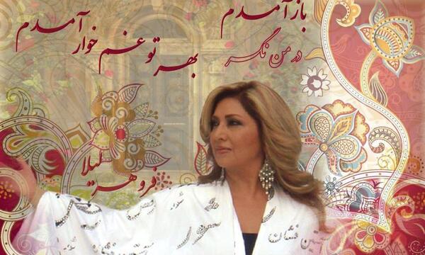 عکس نوشته لیلا فروهر