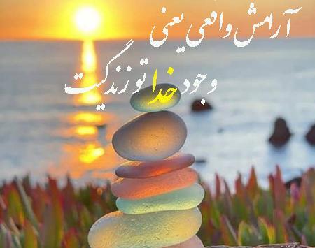 عکس نوشته خدا قلب