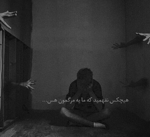 عکس نوشته شیطان حق داشت