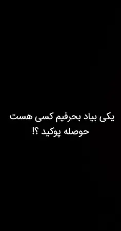 عکس نوشته شیطان حق داشت