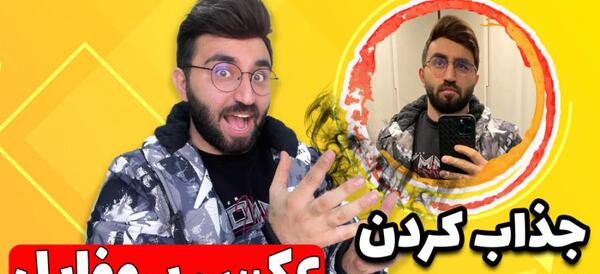 عکس پروفایل زیبا اینستا