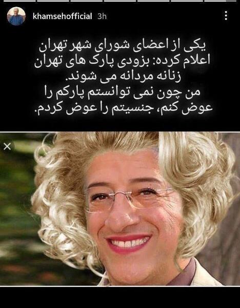 عکس علیرضا خمسه ویکی پدیا