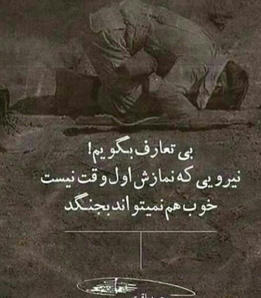 عکس نوشته شهید حسن باقری