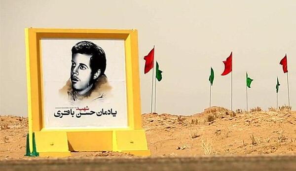 عکس نوشته شهید حسن باقری