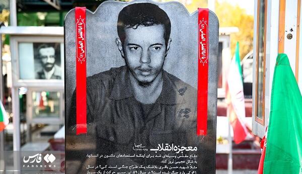 عکس نوشته شهید حسن باقری