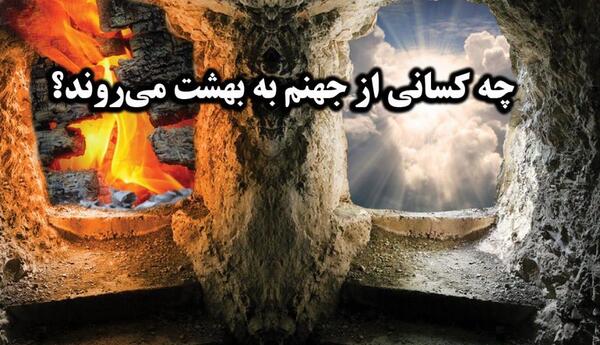 عکس جهنم انسان ها