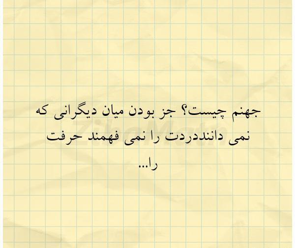 عکس جهنم انسان ها