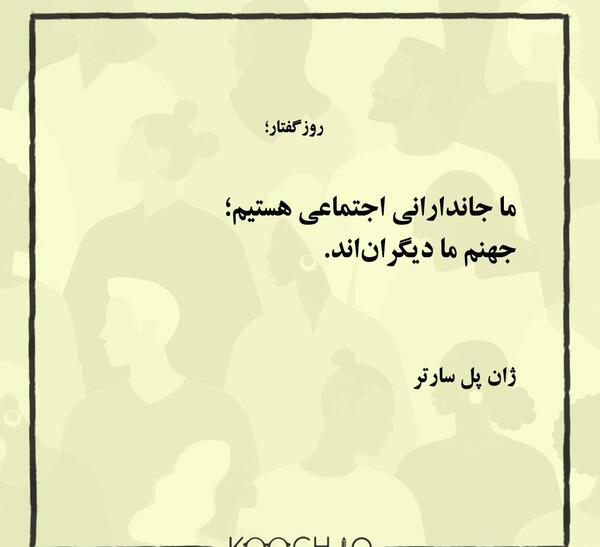 عکس جهنم انسان ها