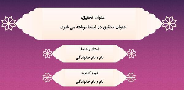 عکس های تم مذهبی