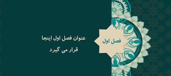 عکس های تم مذهبی