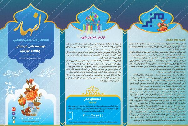 عکس های تم مذهبی