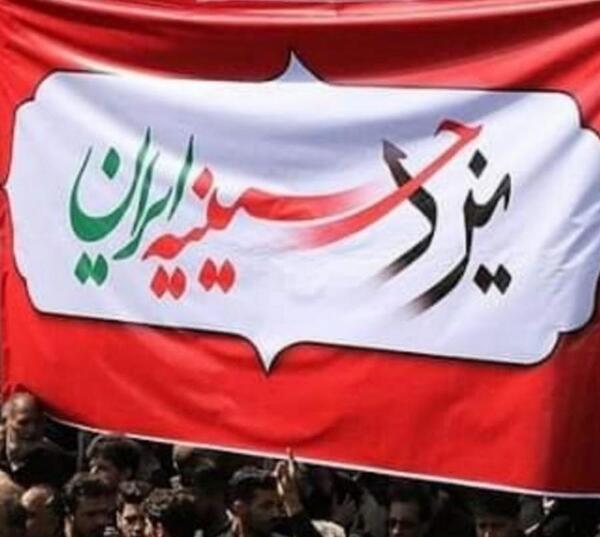 عکس عزاداری یزد
