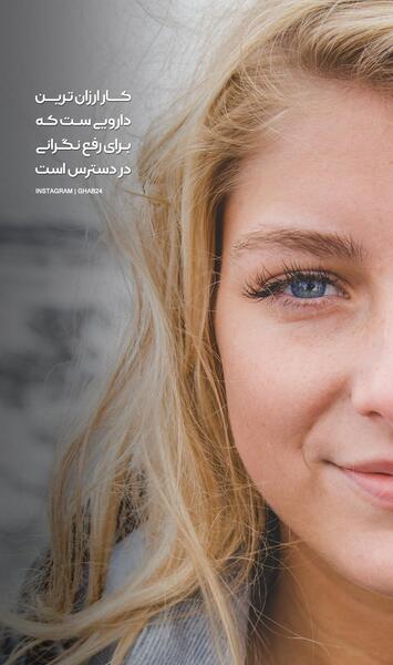 عکس نوشته چشم رنگی