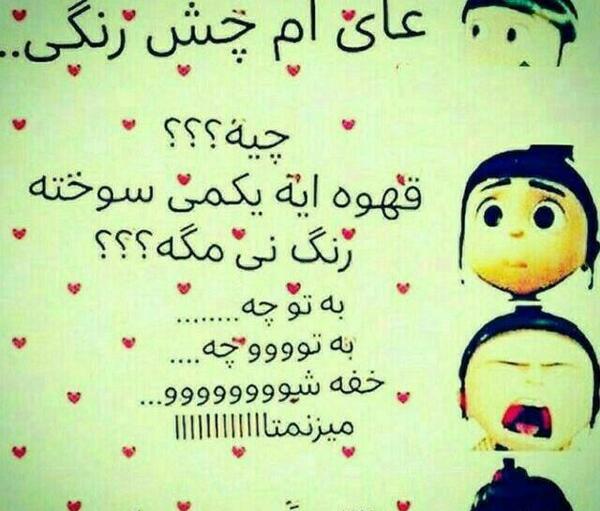 عکس نوشته چشم رنگی