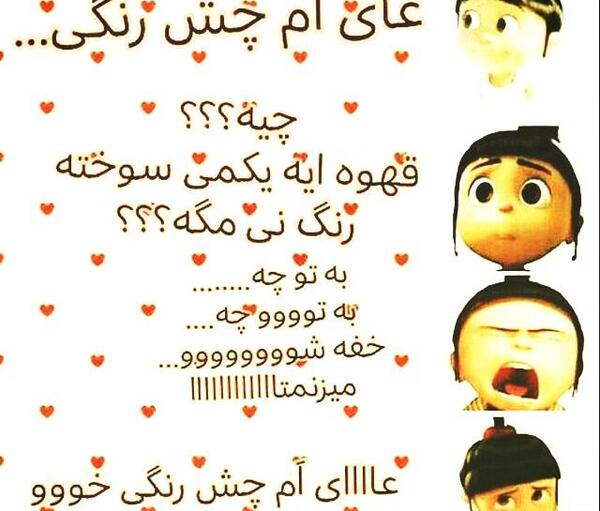 عکس نوشته چشم رنگی