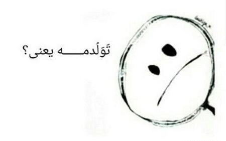عکس طنز فردا تولدمه