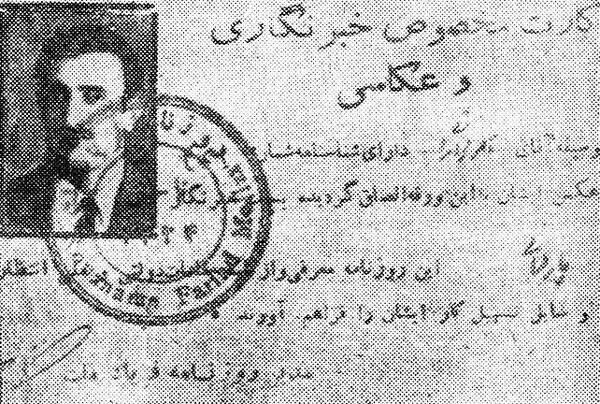 عکس محمدرضا شاه با سبیل