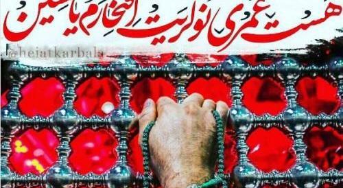عکس نوشته نوکری امام حسین