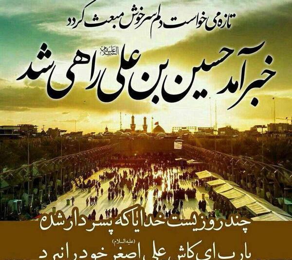 عکس نوشته نوکری امام حسین