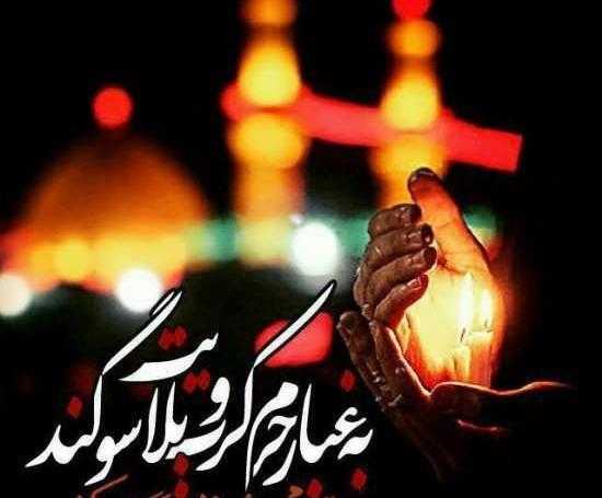عکس نوشته نوکری امام حسین