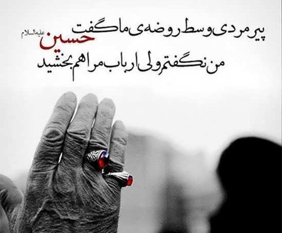عکس نوشته نوکری امام حسین