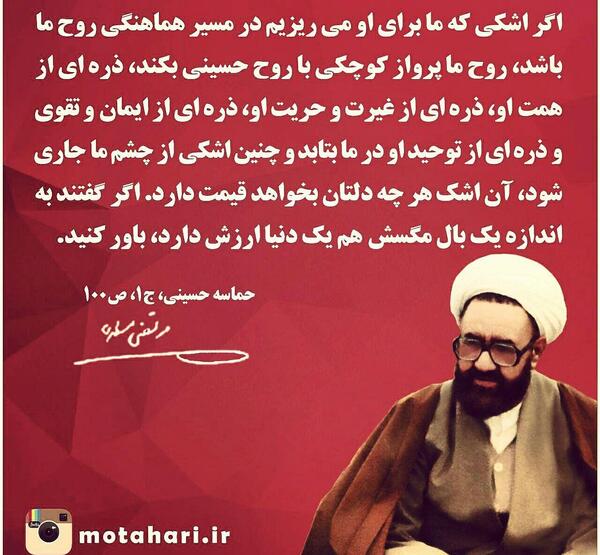 عکس نوشته نوکری امام حسین