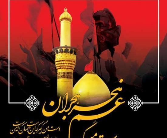 عکس نوشته نوکری امام حسین