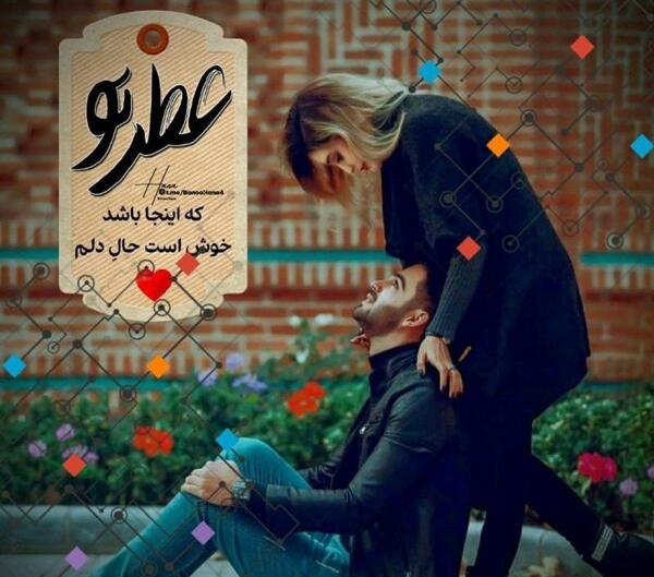 عکس پروفایل عاشقانه جدید ۱۴۰۱
