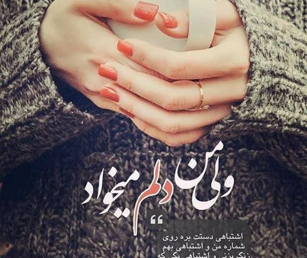 عکس پروفایل عاشقانه جدید ۱۴۰۱