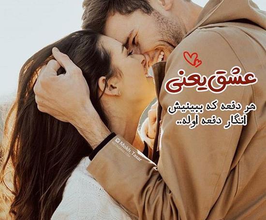 عکس پروفایل عاشقانه جدید ۱۴۰۱