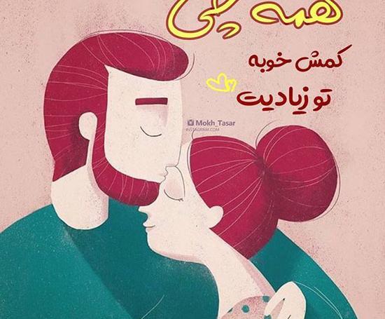 عکس پروفایل عاشقانه جدید ۱۴۰۱