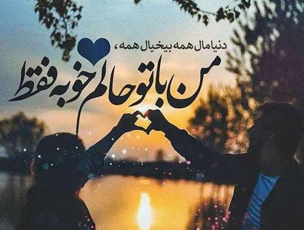 عکس پروفایل عاشقانه جدید ۱۴۰۱