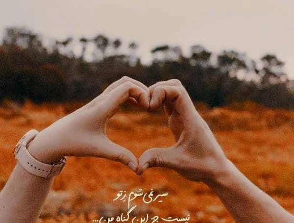 عکس پروفایل عاشقانه جدید ۱۴۰۱