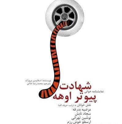 عکس ابراهیم عزیزی