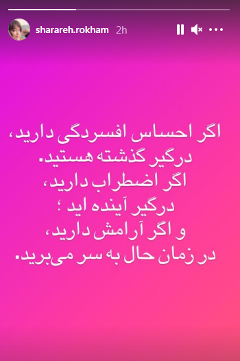 عکس بدون آرایش شراره رخام