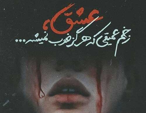 عکس نوشته درباره ی خودکشی
