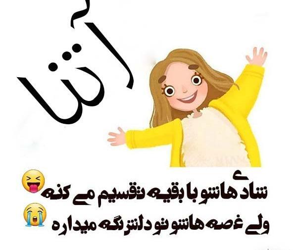 عکس نوشته انگلیسی آتنا