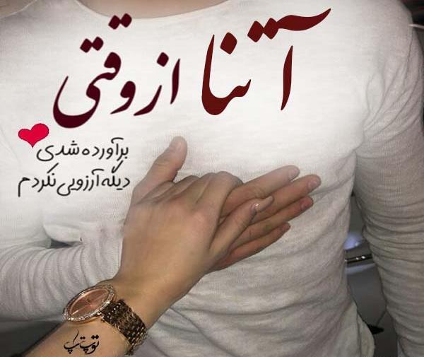 عکس نوشته انگلیسی آتنا