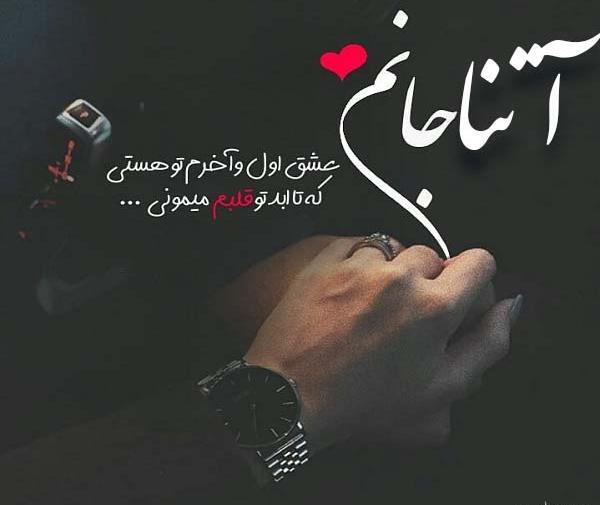 عکس نوشته انگلیسی آتنا