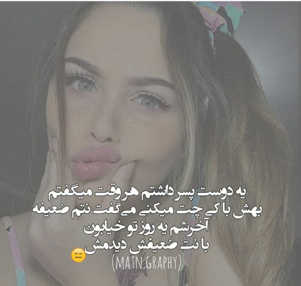 عکس نوشته ناب کارتونی