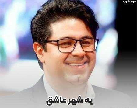 عکس نوشته اهنگ عاشق توام حجت اشرف زاده